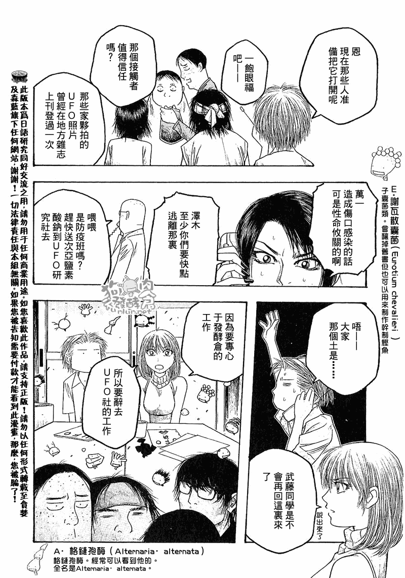 第27话11