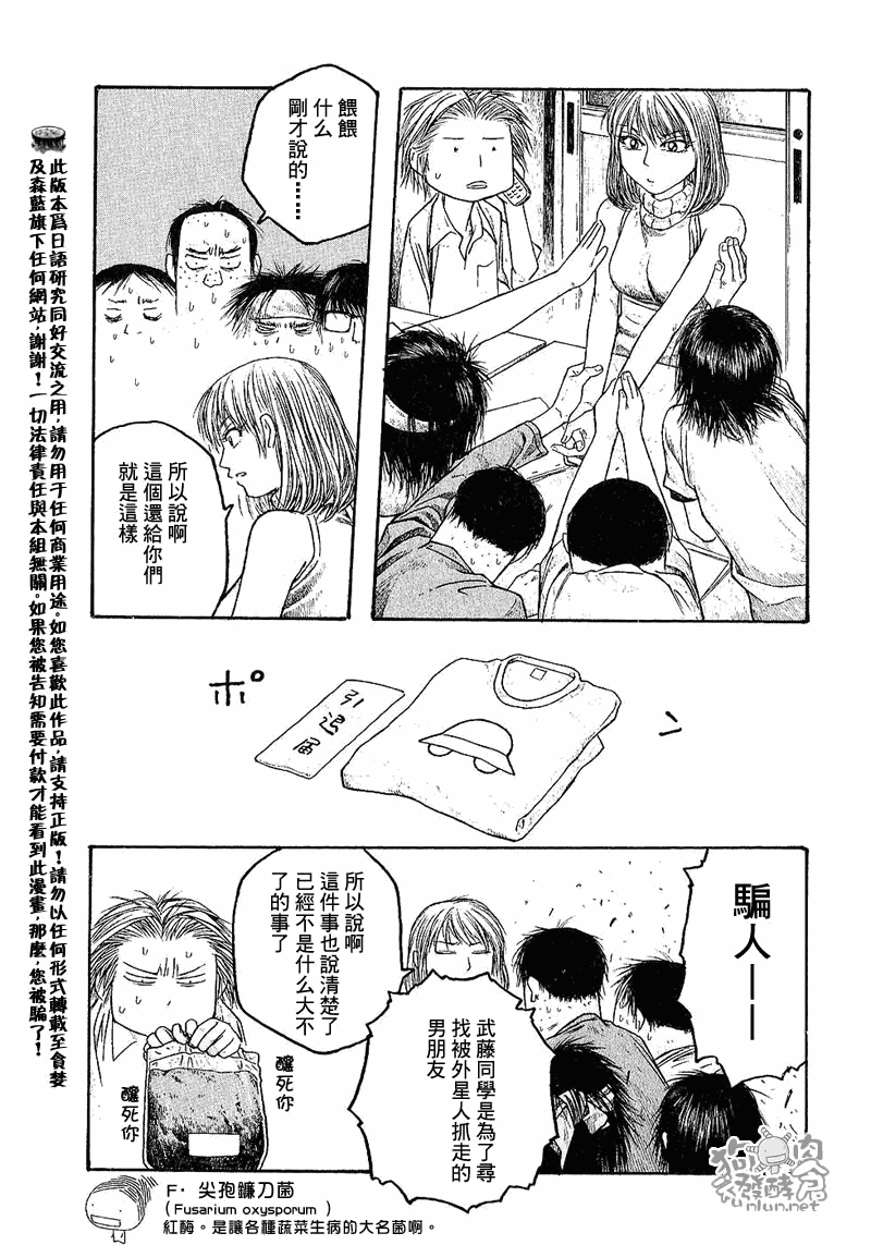 第27话12