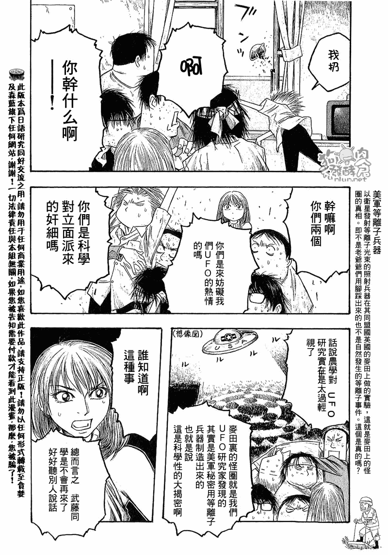 第27话13