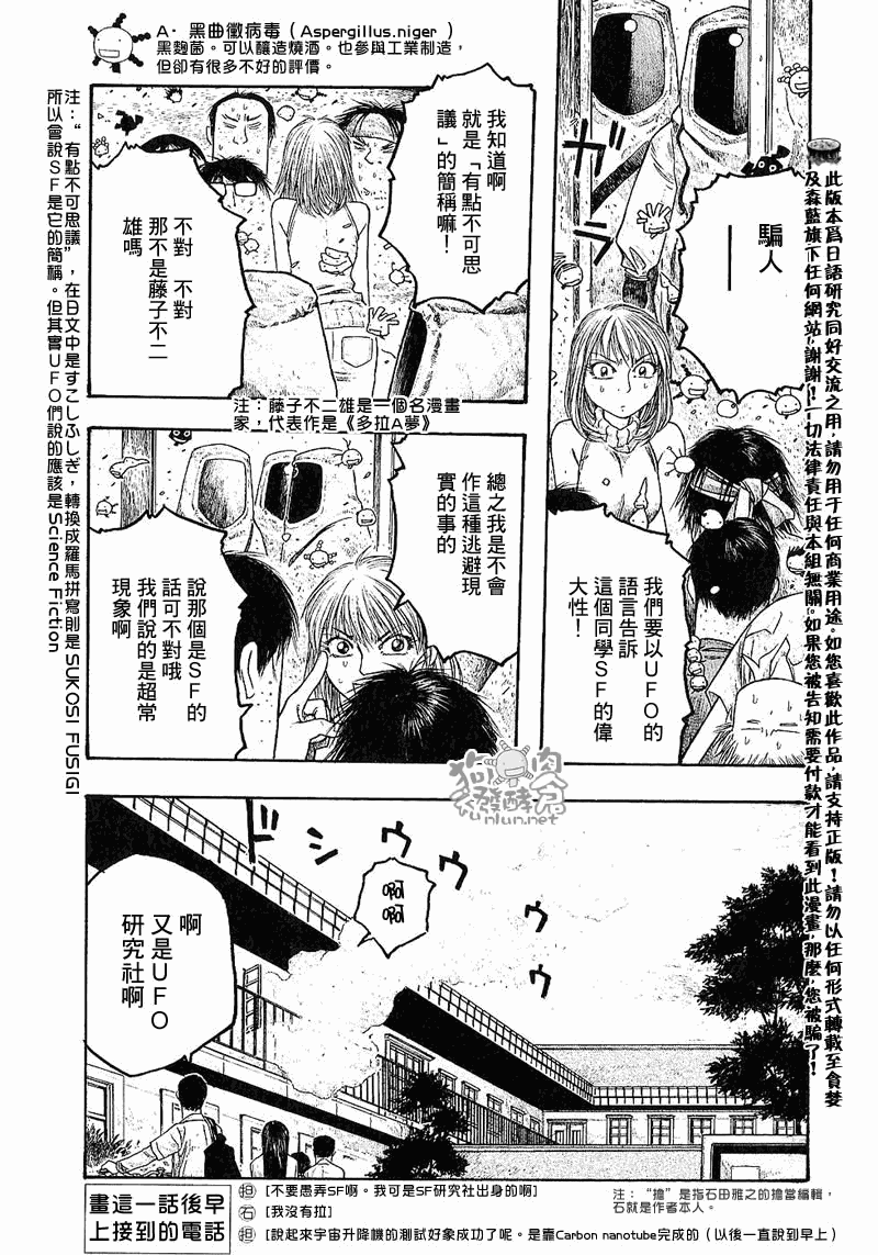 第27话14