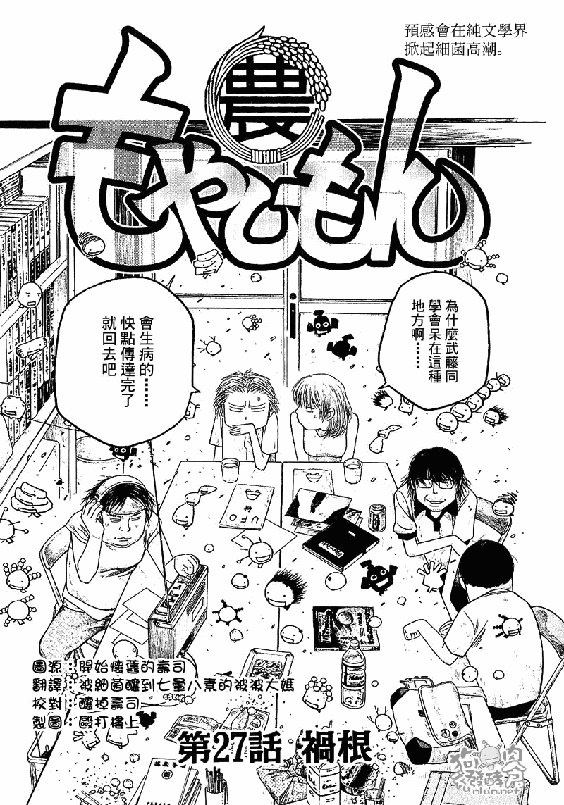 第27话2