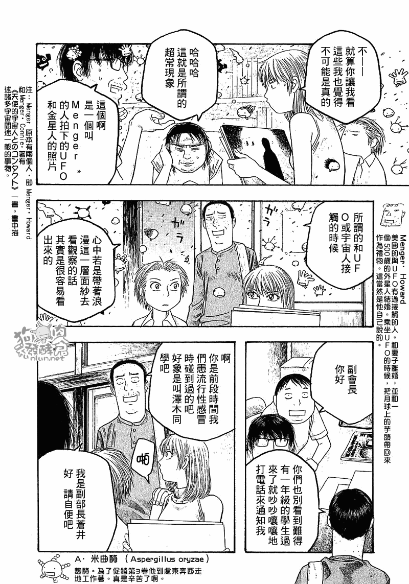 第27话3