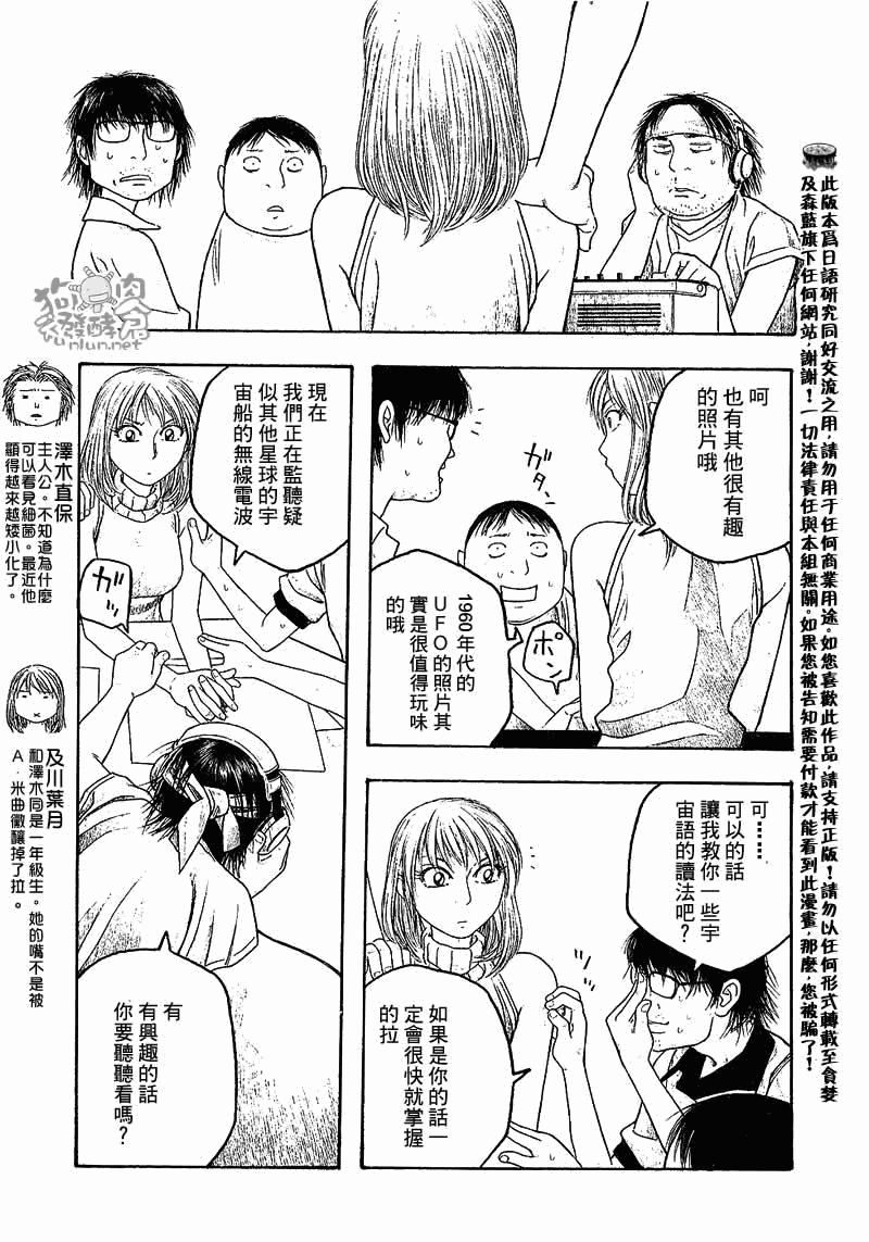 第27话4