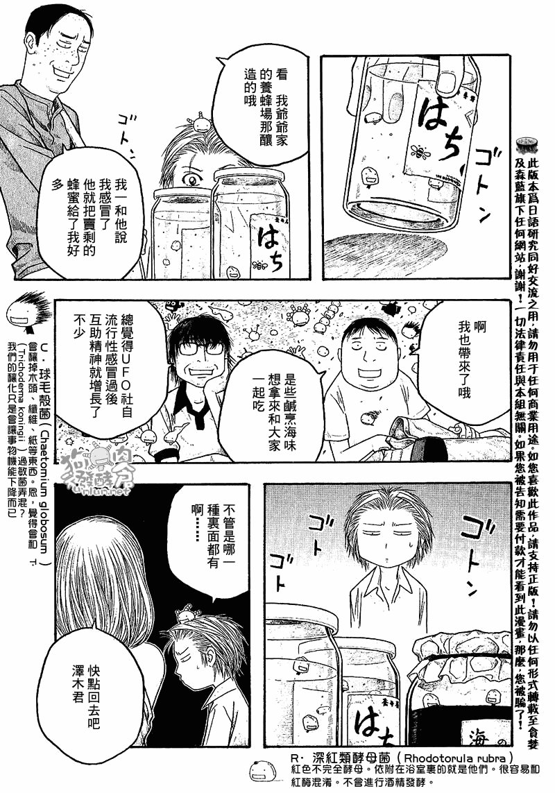 第27话6