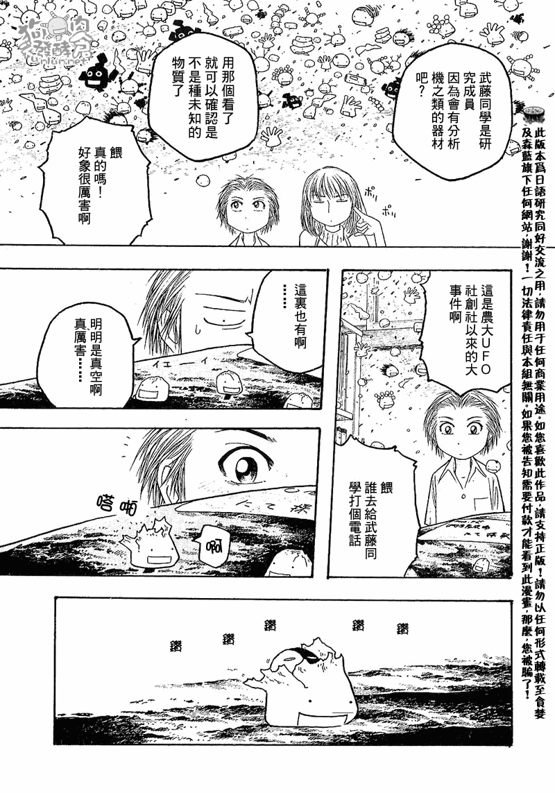 第27话8