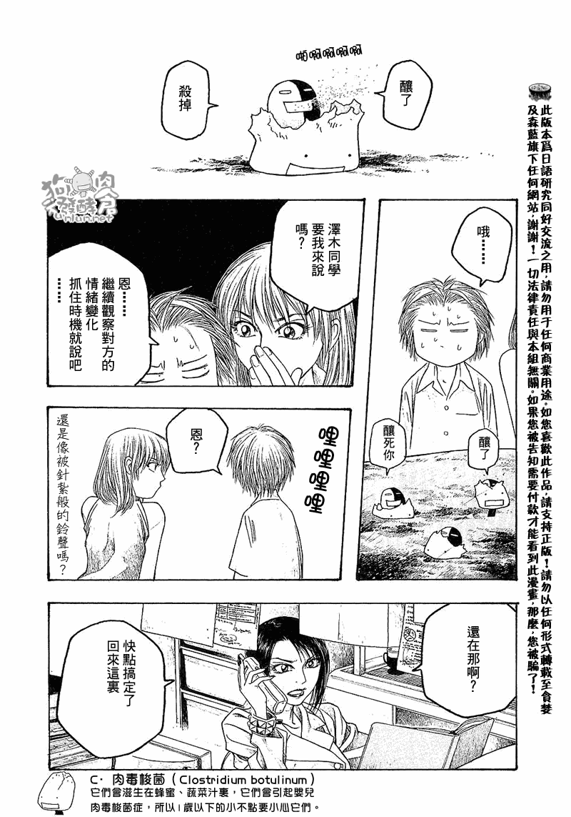 第27话9