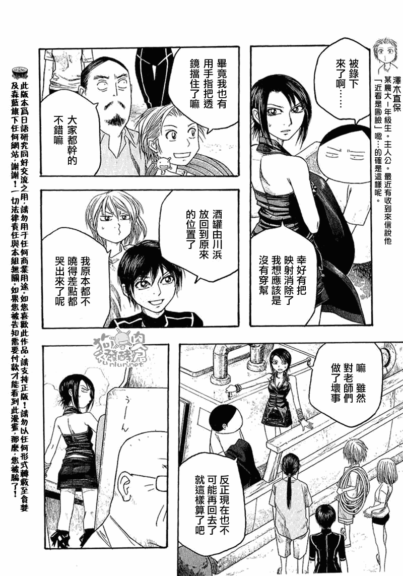 第37话1