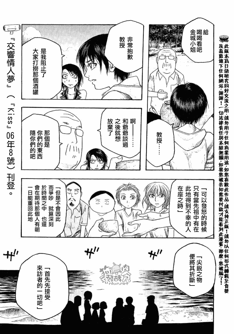 第37话10