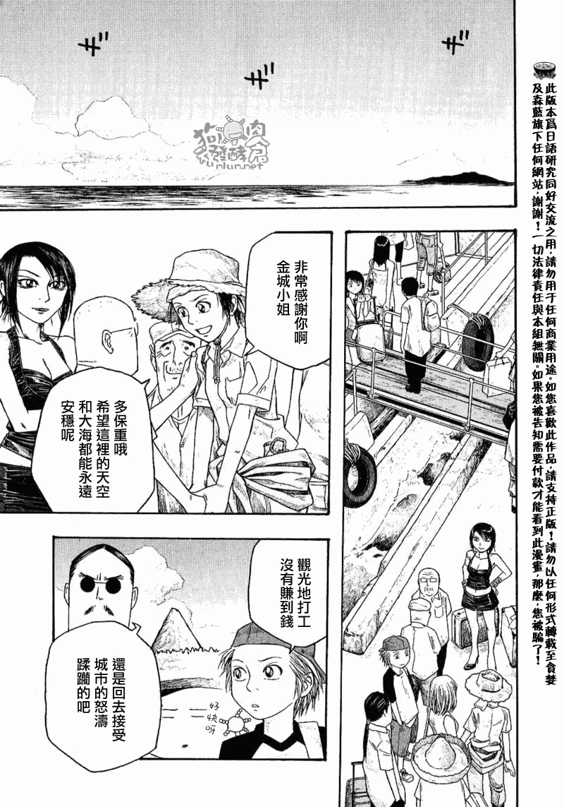 第37话12