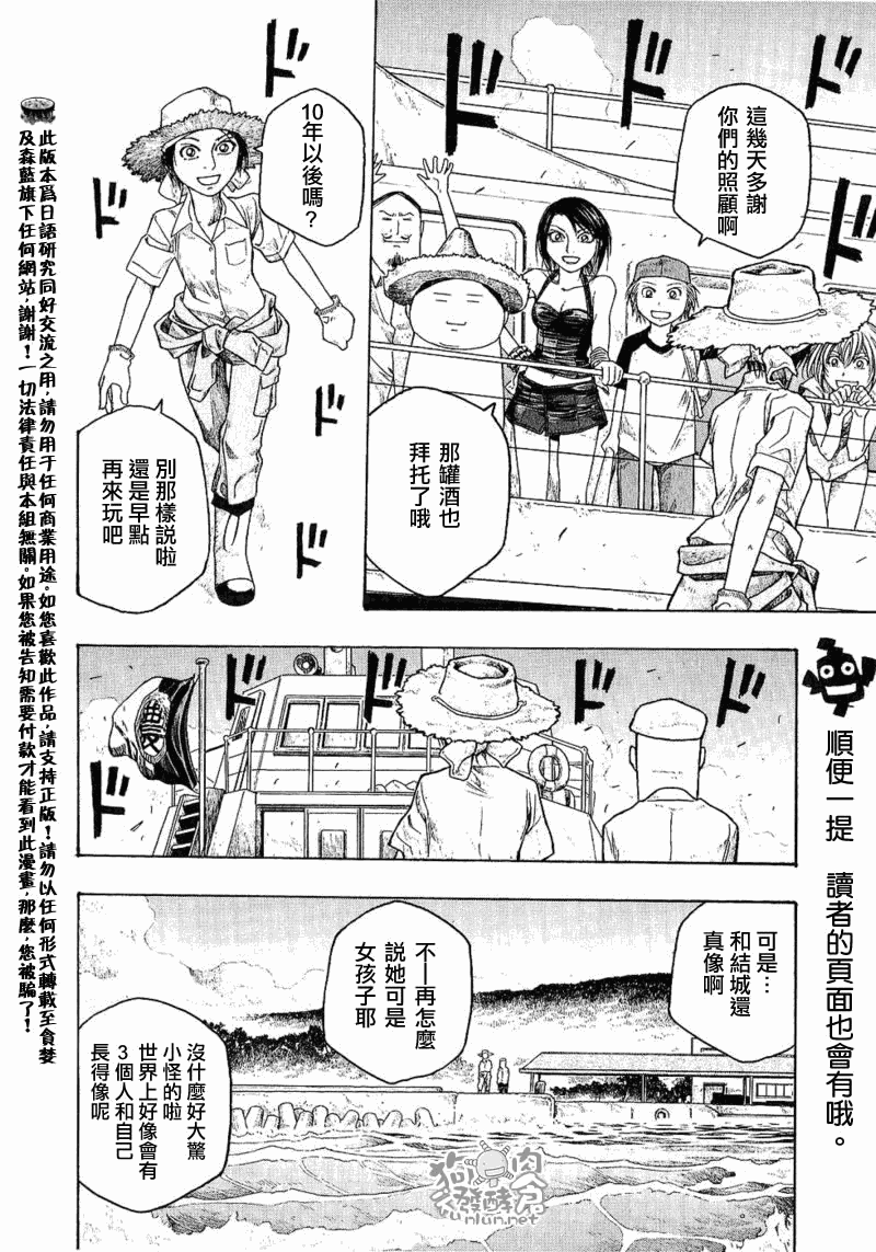 第37话13
