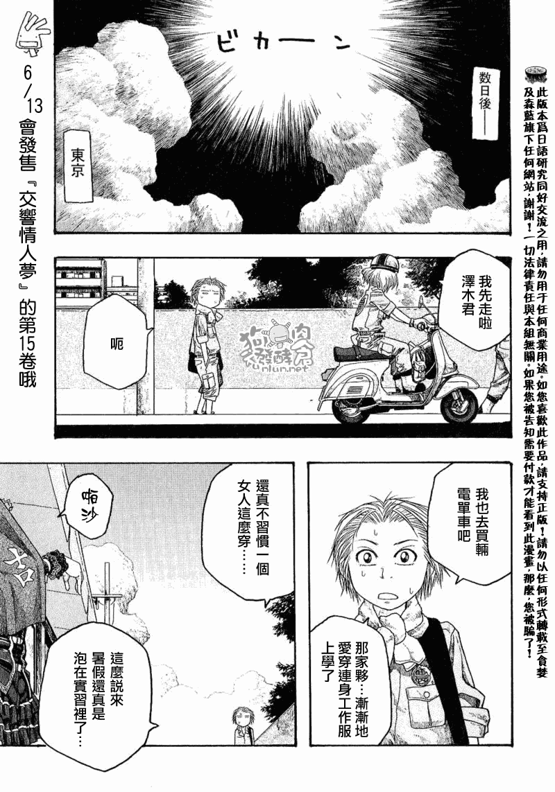 第37话14