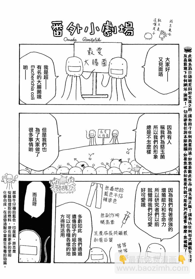 第37话16