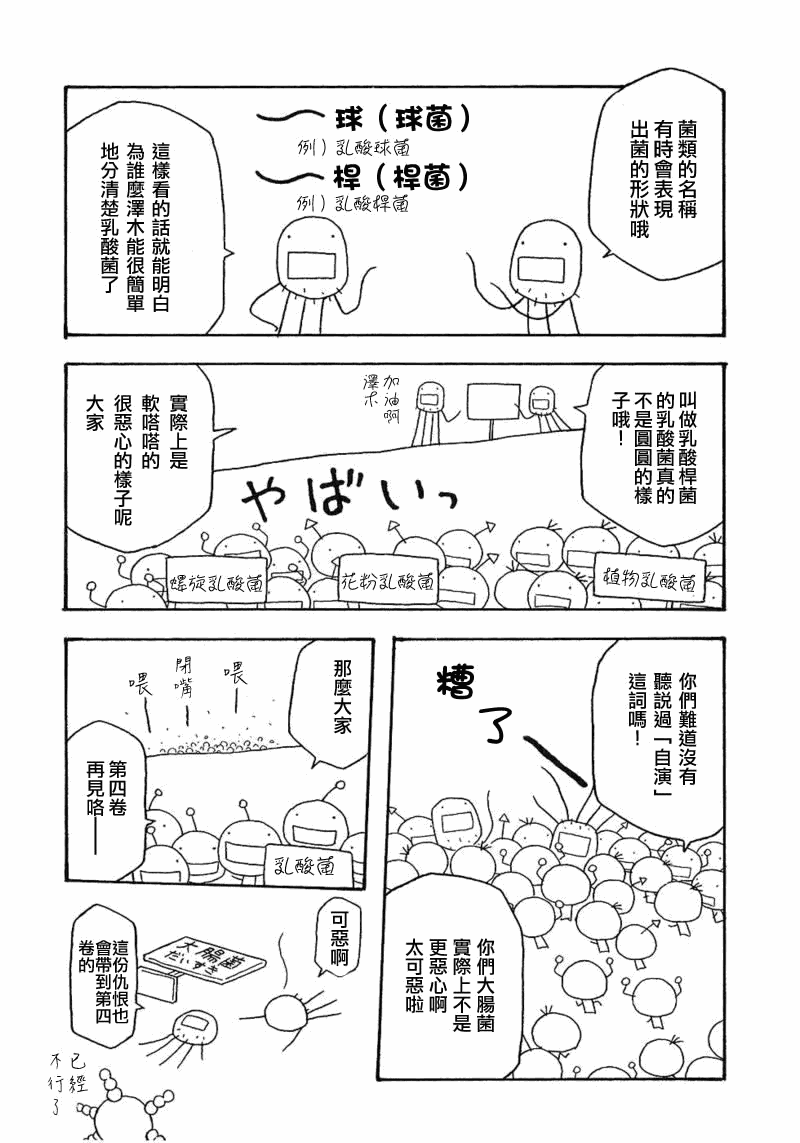 第37话17