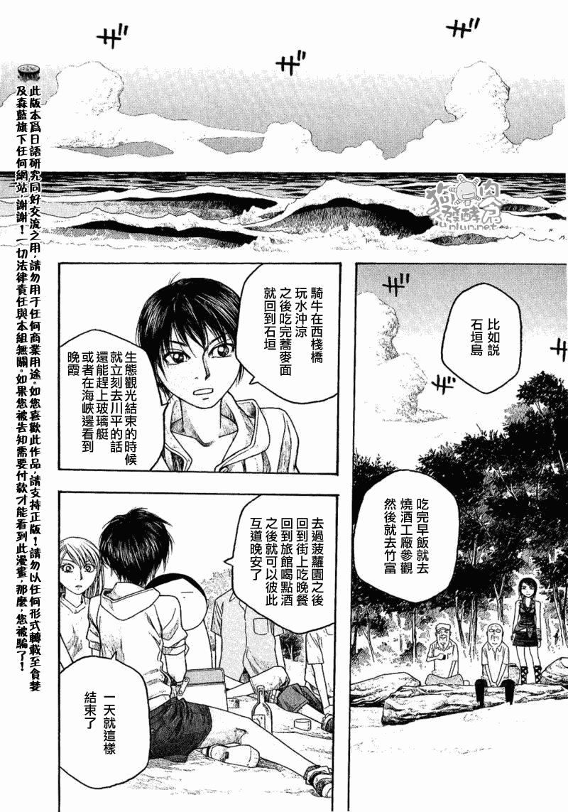 第37话3