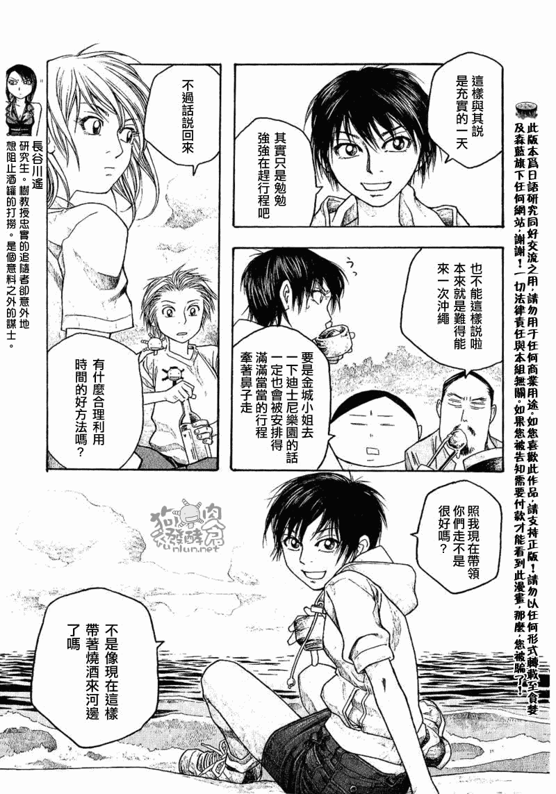 第37话4