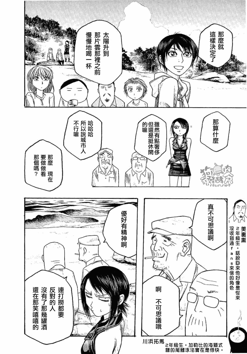第37话5