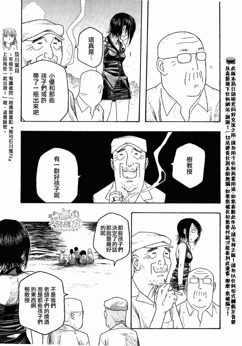 第37话6