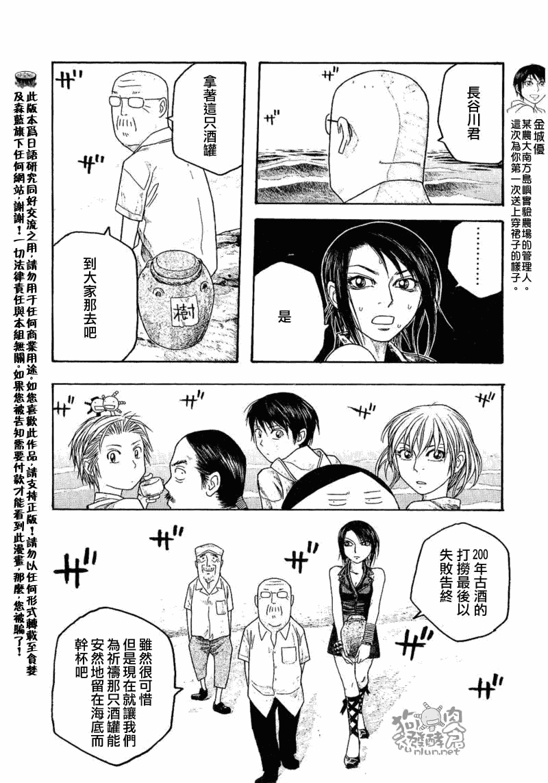 第37话7