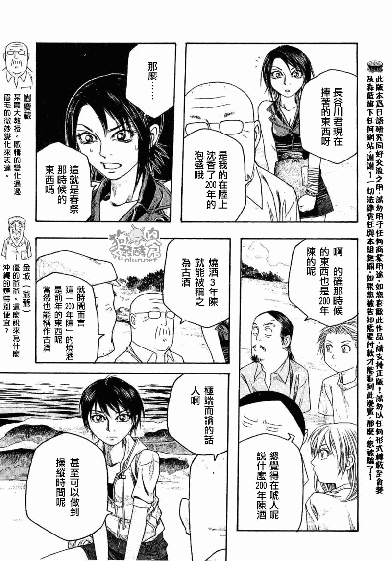 第37话8