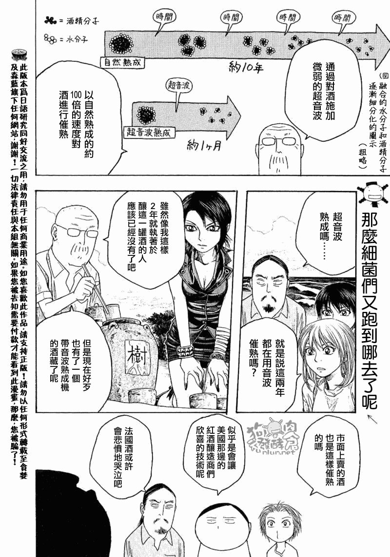 第37话9