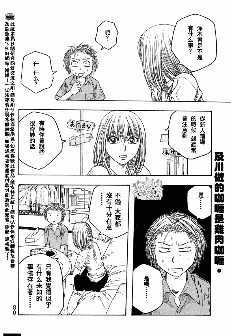 第42话13