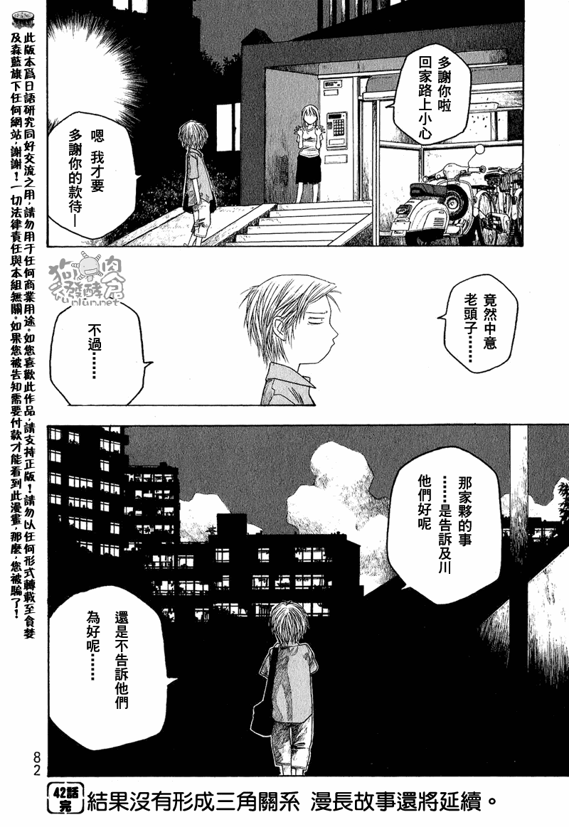 第42话15