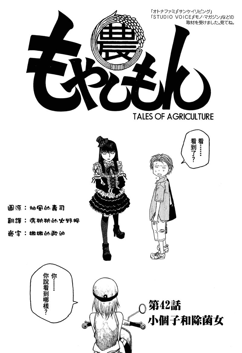 第42话2
