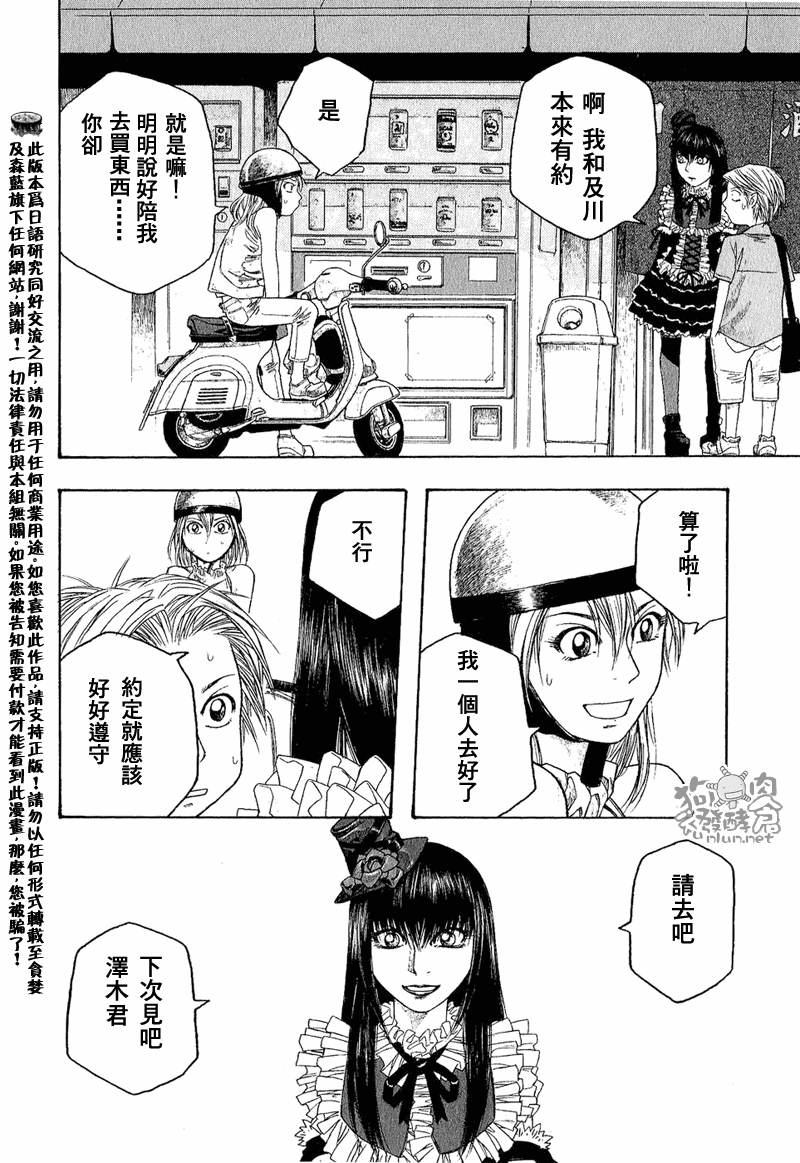 第42话3