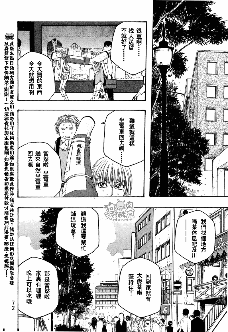 第42话5