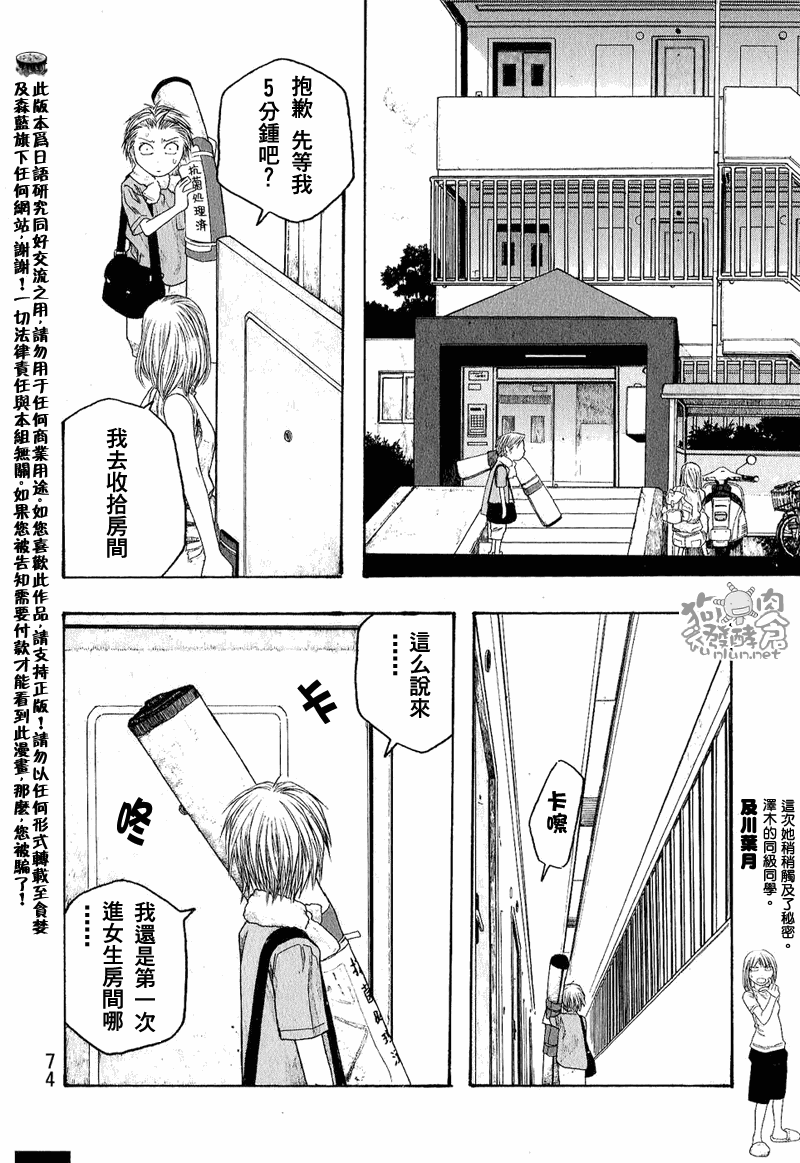 第42话7
