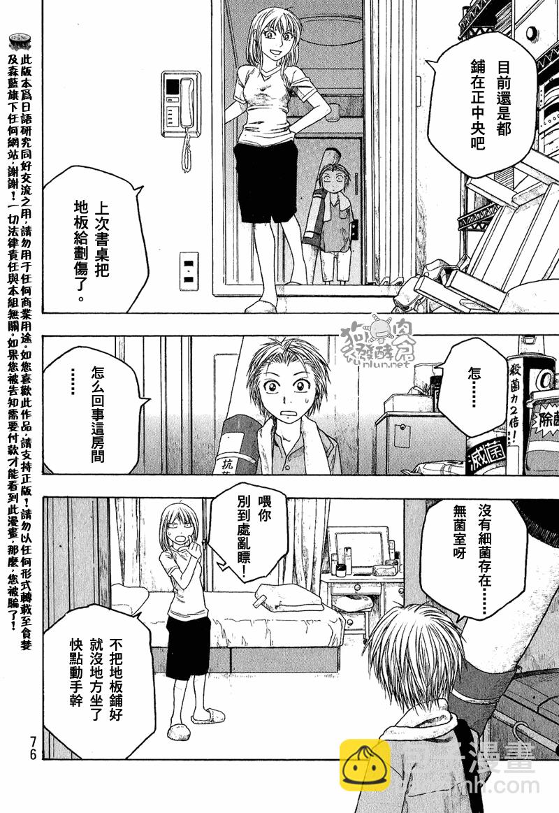 第42话9