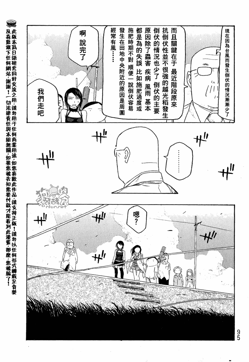 第43话12