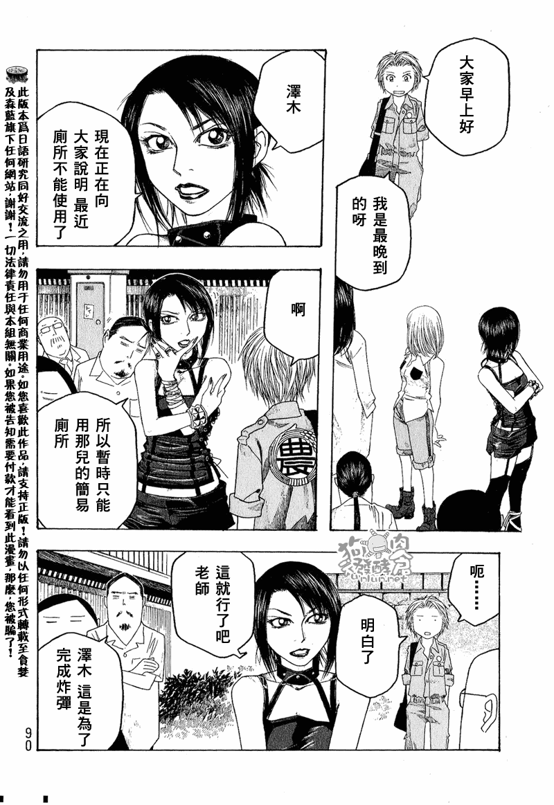 第43话7