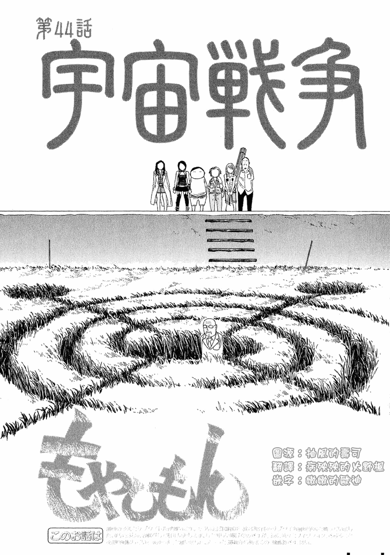 第44话0