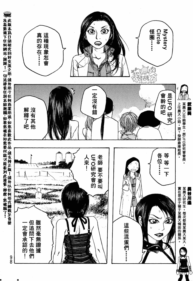 第44话1