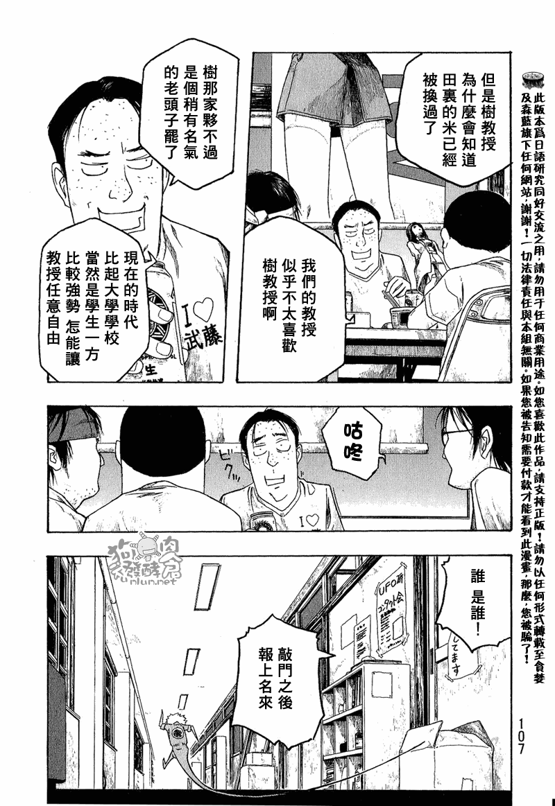 第44话10