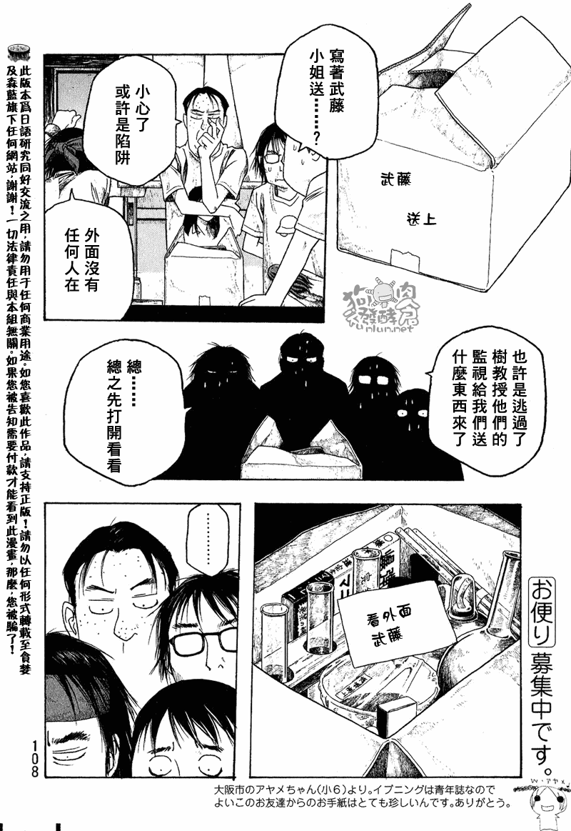 第44话11