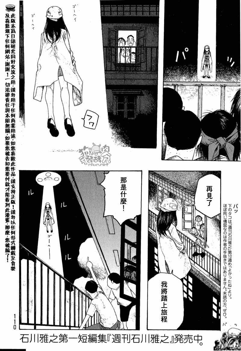 第44话13