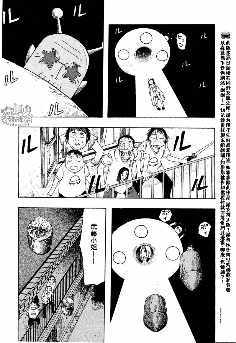 第44话14