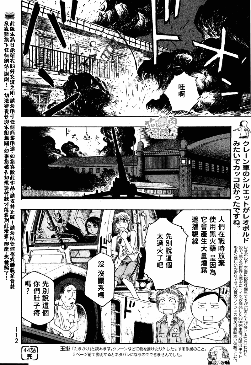 第44话15
