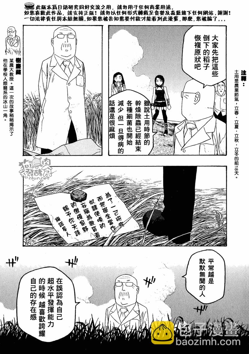 第44话2