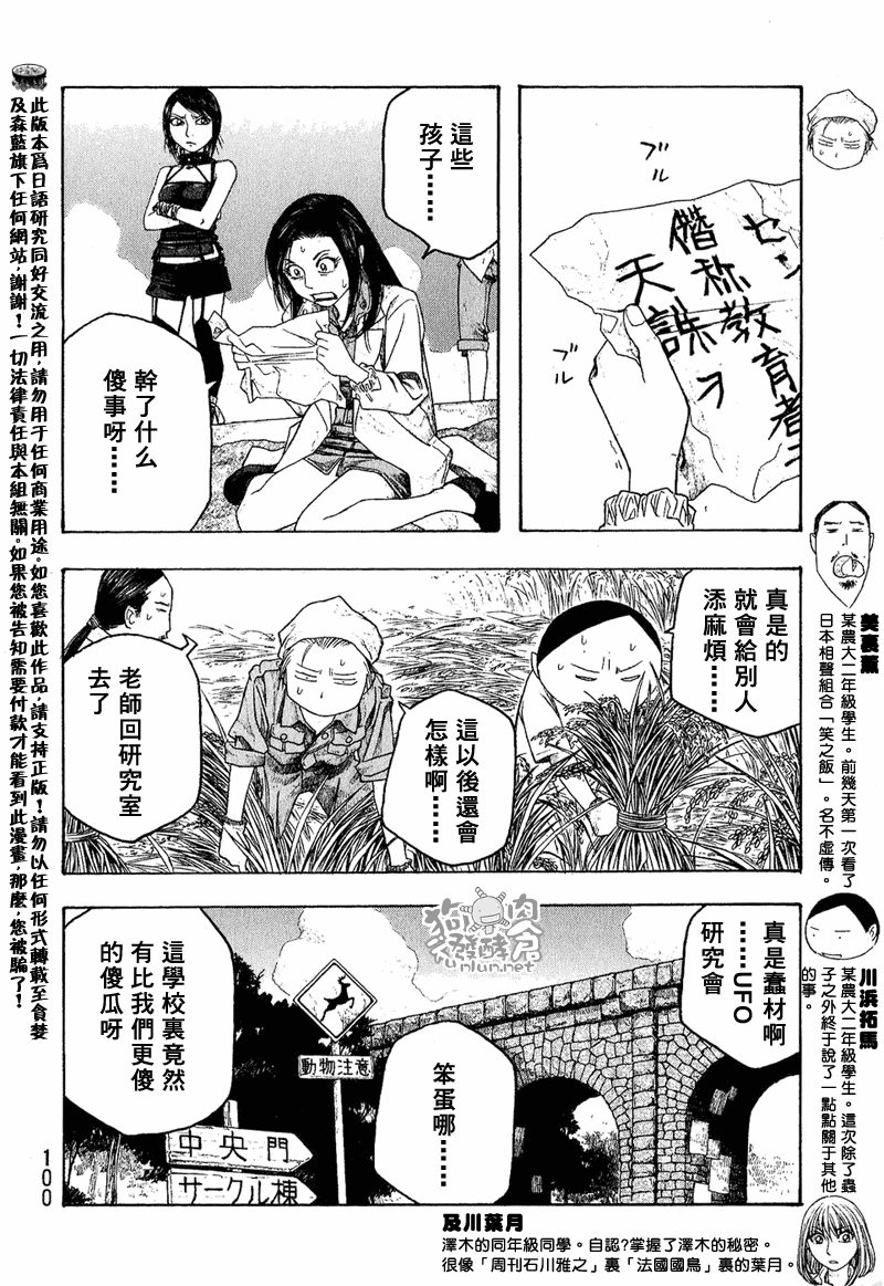 第44话3
