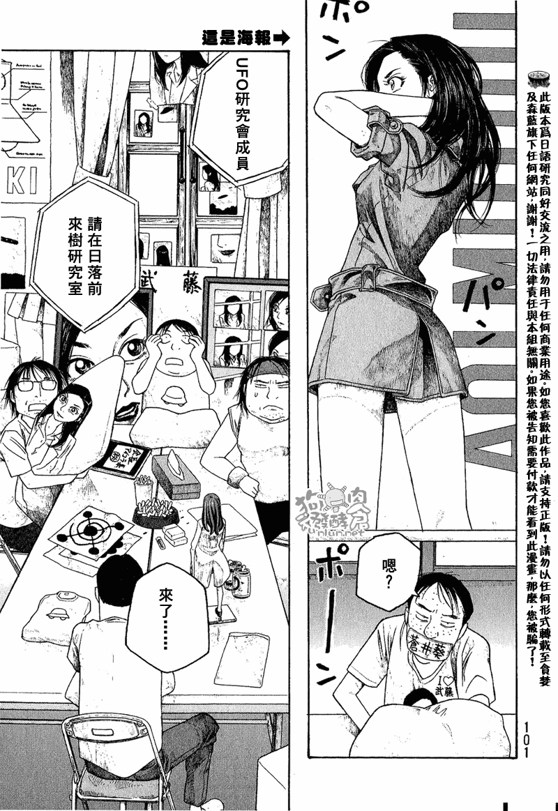 第44话4