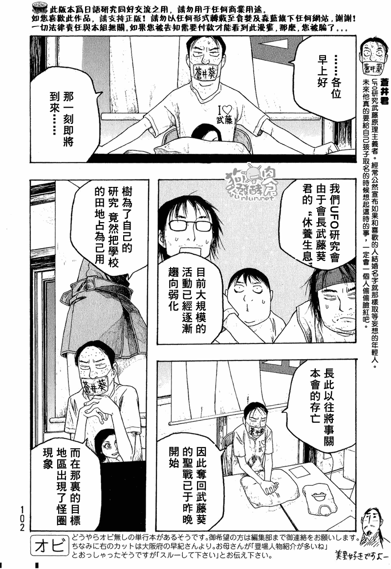 第44话5