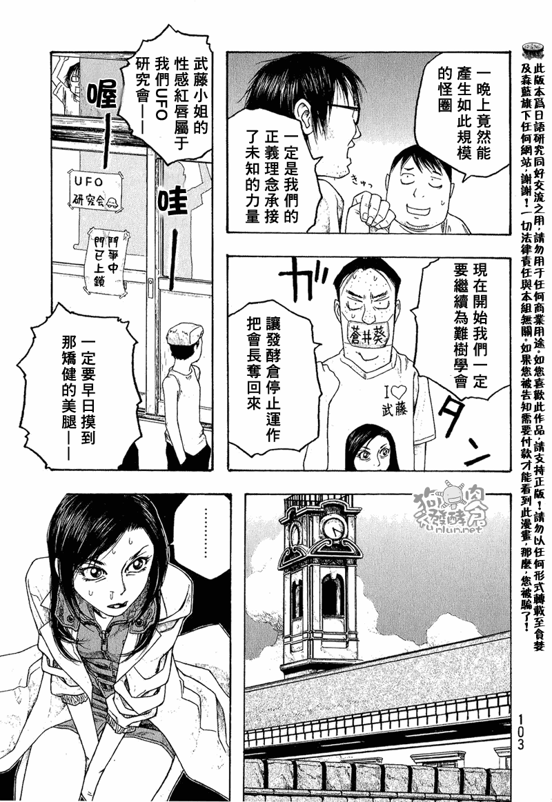 第44话6