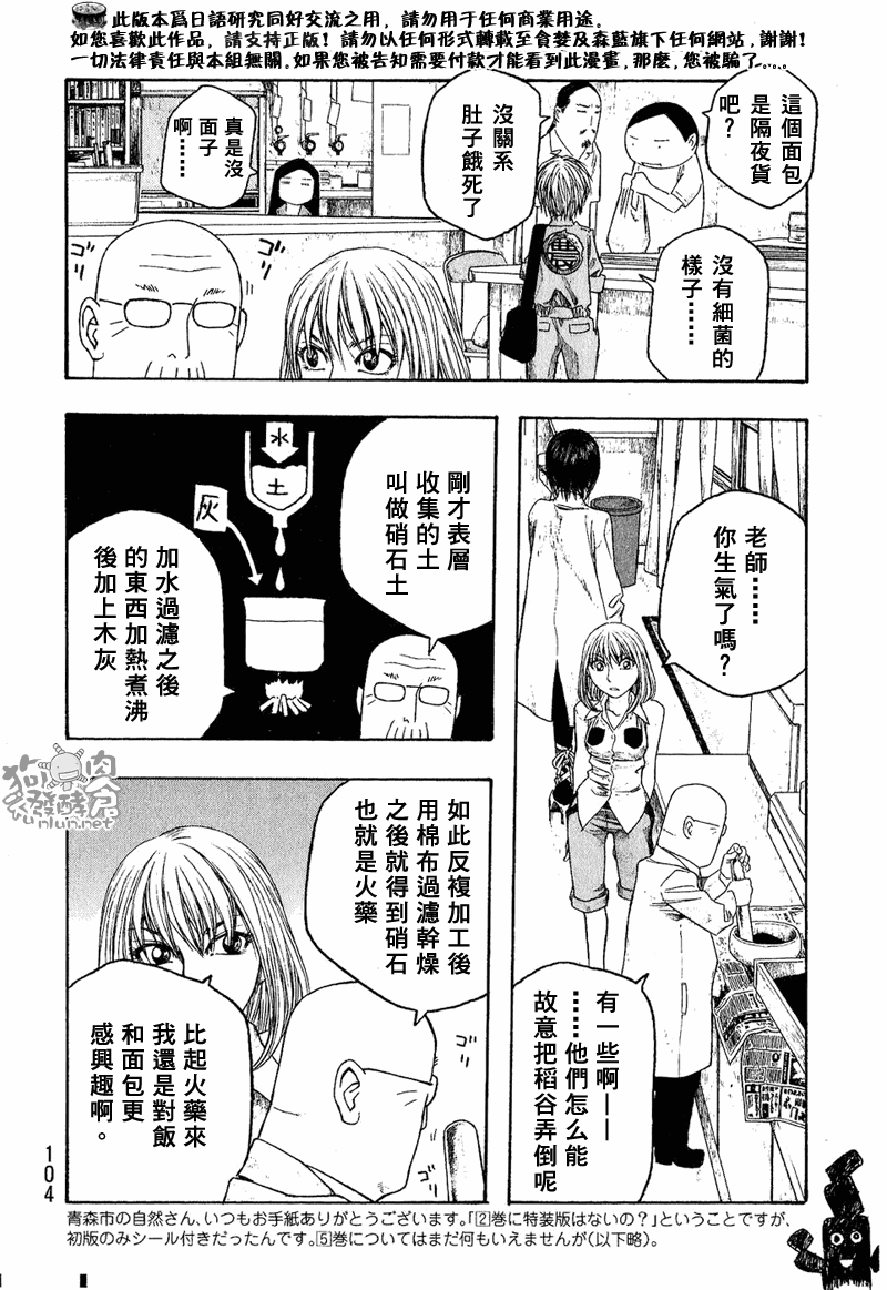 第44话7