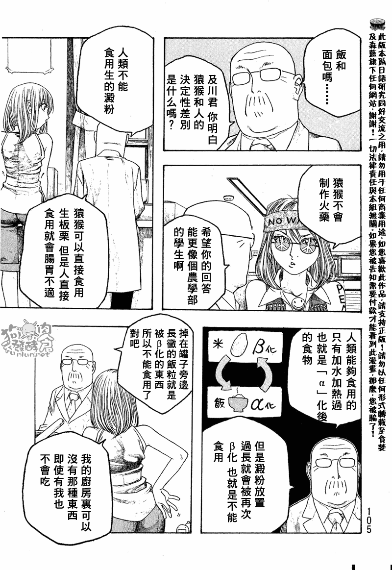 第44话8