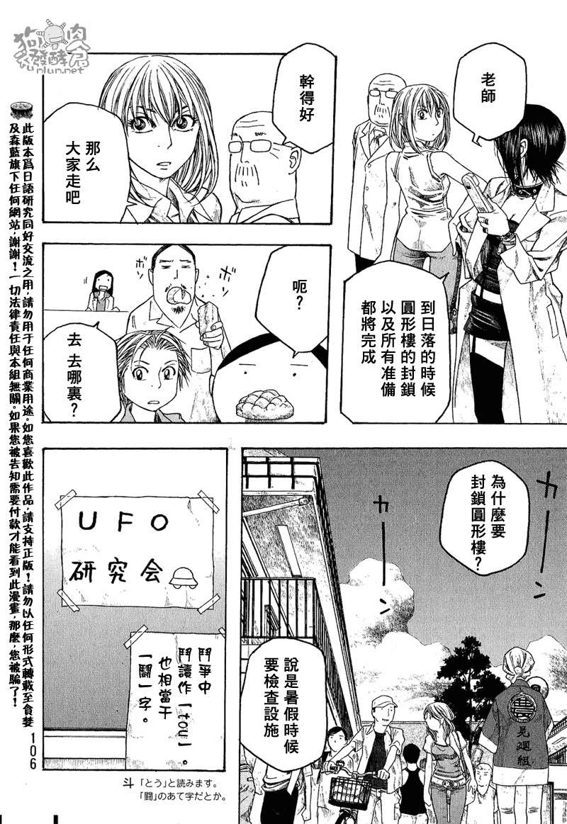 第44话9