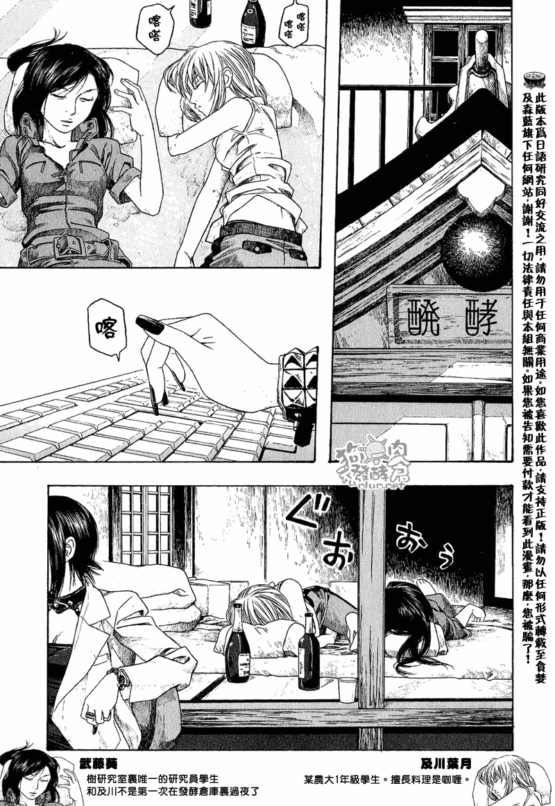 第45话6