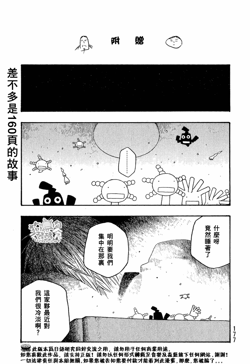 第48.5话0